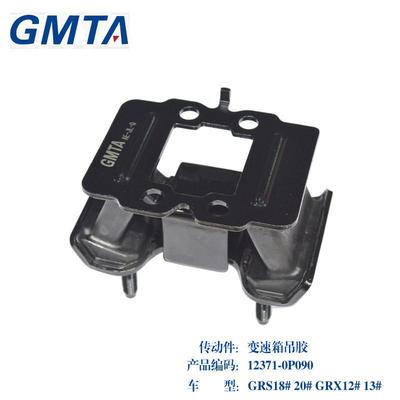 專業解讀 豐田變速箱吊膠（零件號12371-0P090）——國產品牌GMTA的品質與價值